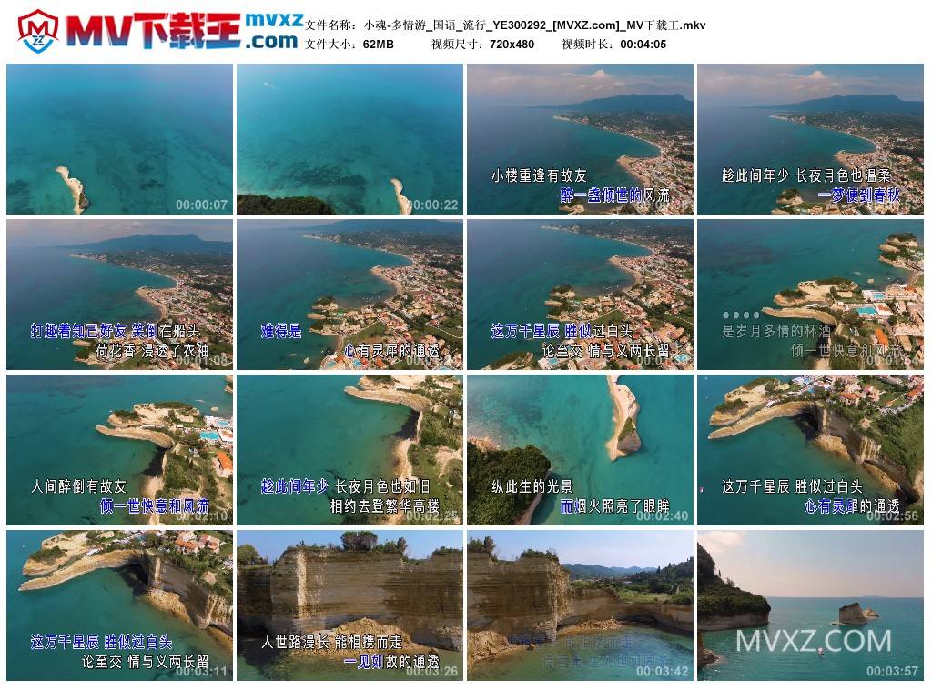 小魂-多情游_国语_流行_YE300292